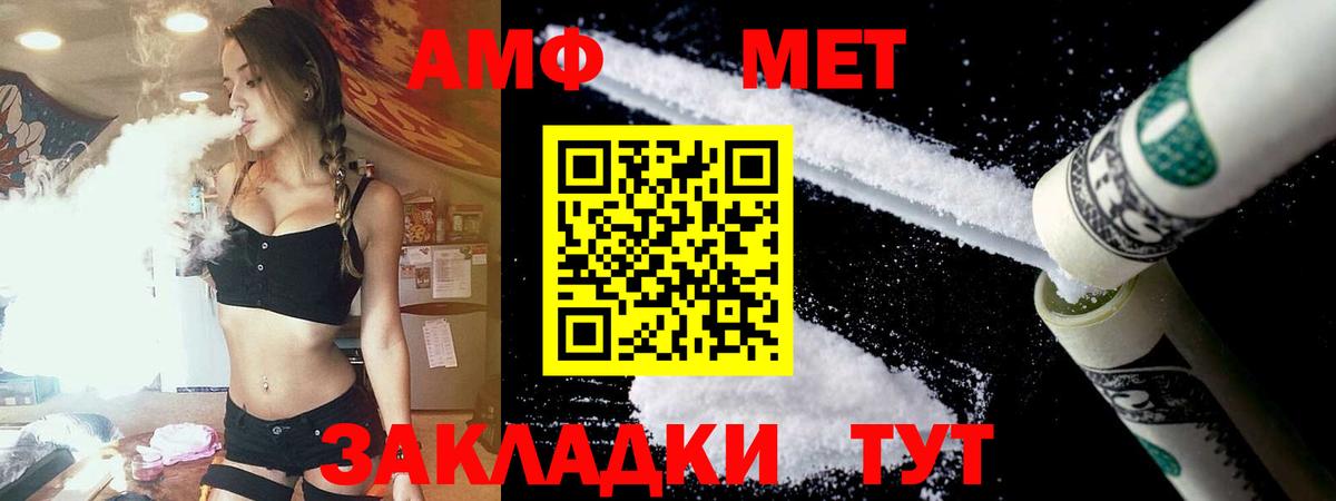 Amphetamine  Вход с VPN  Анапа  Amphetamine 98% 