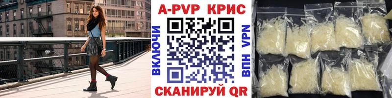 купить наркотики сайты  Анапа  А ПВП Соль 
