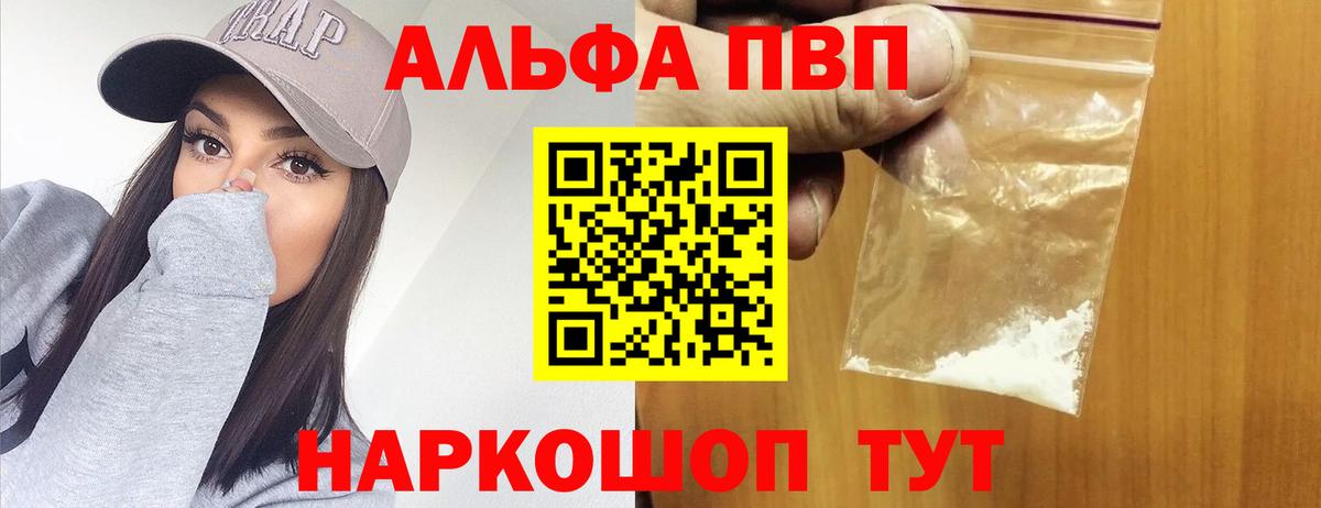 Анапа  A-PVP Crystall  APVP  Alpha-PVP СК  сколько стоит  Вход с VPN 