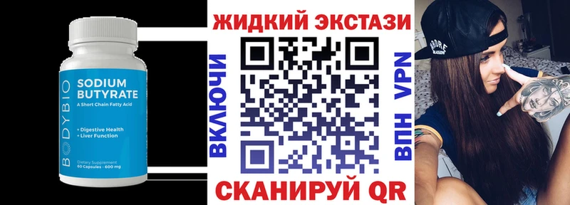 БУТИРАТ оксибутират  Анапа 