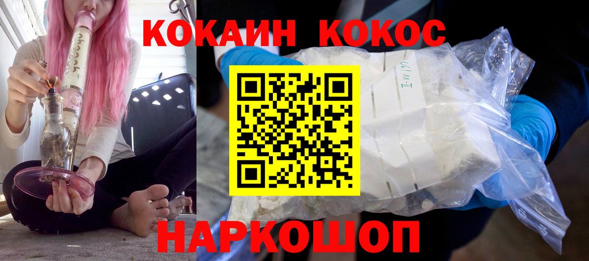 Кокаин Эквадор Анапа