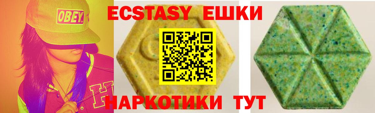 Ecstasy таблы  Вход с VPN  Ecstasy  как найти закладки  Ecstasy 250 мг  Анапа 