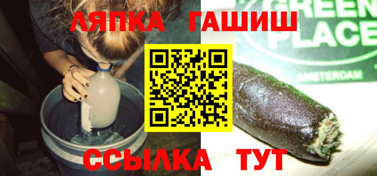ГАШ Ice-O-Lator Анапа