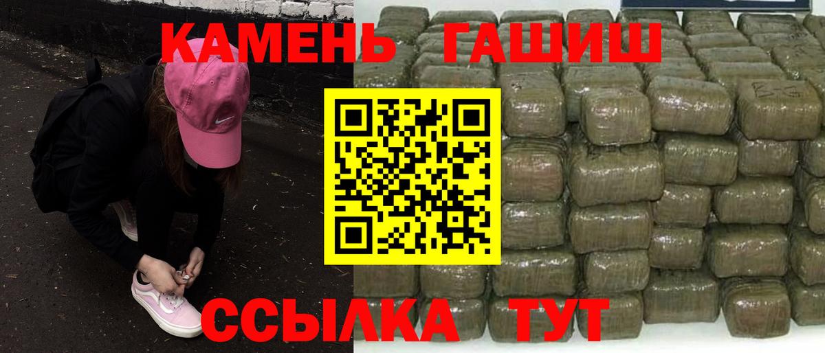 ГАШИШ 40% ТГК  ГАШИШ AMNESIA HAZE  Вход с VPN  Анапа 