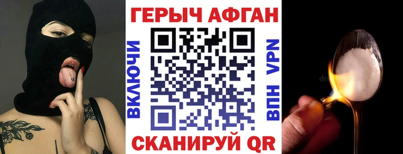 Героин Афган  мега   Анапа 