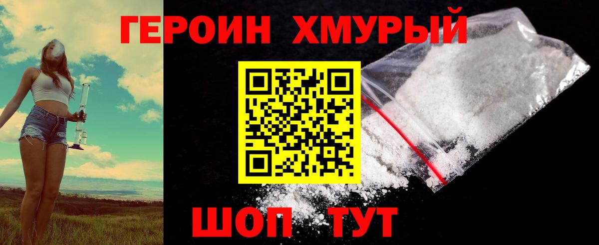 ГЕРОИН гречка  Вход с VPN  Анапа 