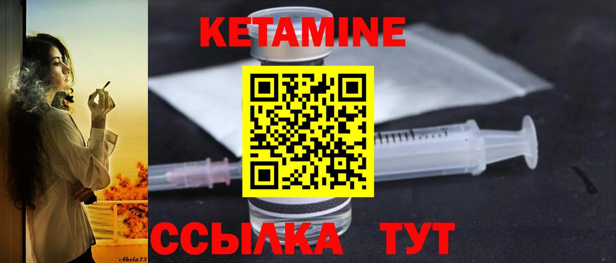 Кетамин VHQ  КЕТАМИН ketamine  Вход с VPN  Анапа 