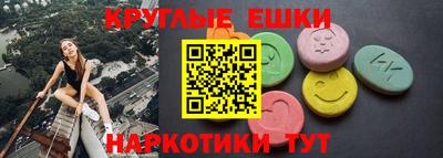 экстази Абинск