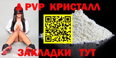 прущие крисы Азнакаево