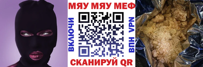 Мефедрон mephedrone  Анапа 