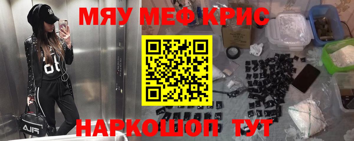 Меф VHQ  Меф  МЕФ мяу мяу  МЕФ  Вход с VPN  Анапа 