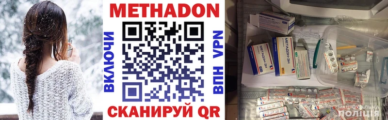 купить наркотики цена  Анапа  kraken tor  Метадон methadone 