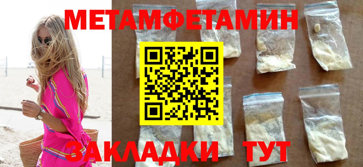 МЕТАМФЕТАМИН винт  МЕТАМФЕТАМИН винт  Анапа  Вход с VPN 