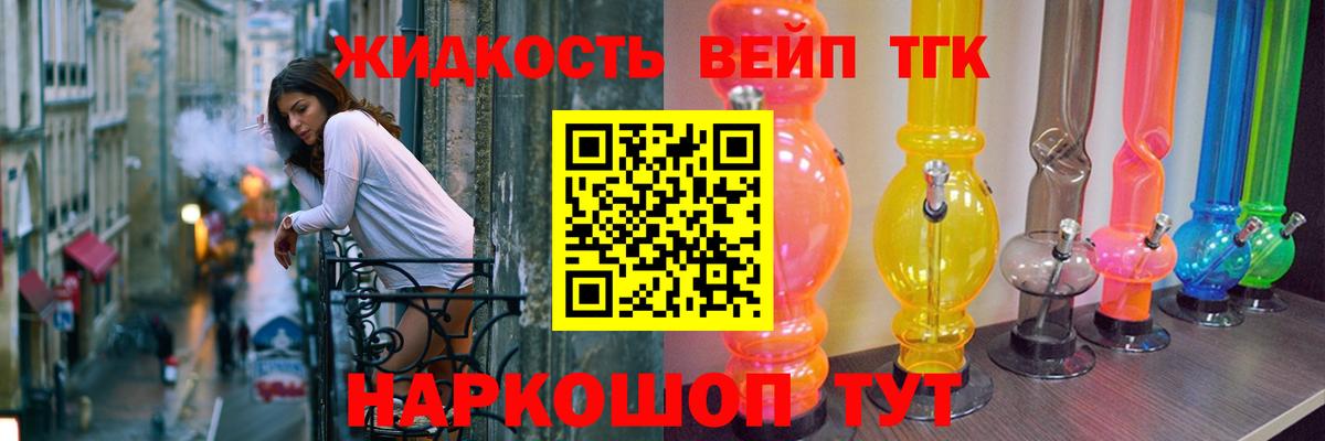 Дистиллят ТГК жижа  Вход с VPN  Анапа  ТГК THC oil 