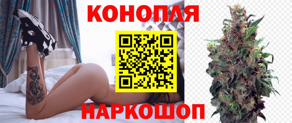 Каннабис White Widow Анапа